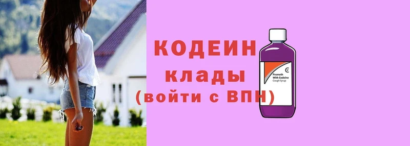 где продают   мориарти наркотические препараты  Кодеиновый сироп Lean напиток Lean (лин)  Дмитров 