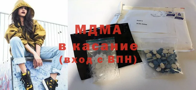 MDMA кристаллы  Дмитров 