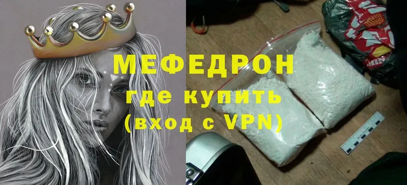 ссылка на мегу ссылка  Дмитров  Мефедрон mephedrone  что такое  