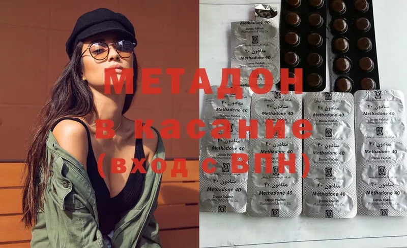 МЕТАДОН мёд  Дмитров 