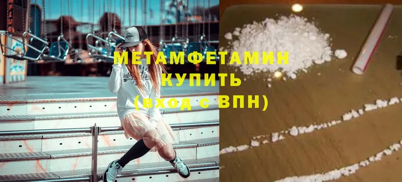 Первитин Methamphetamine  как найти наркотики  Дмитров 